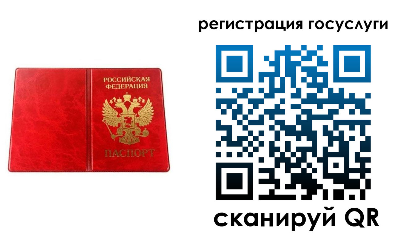 прописка в Сухом Логе