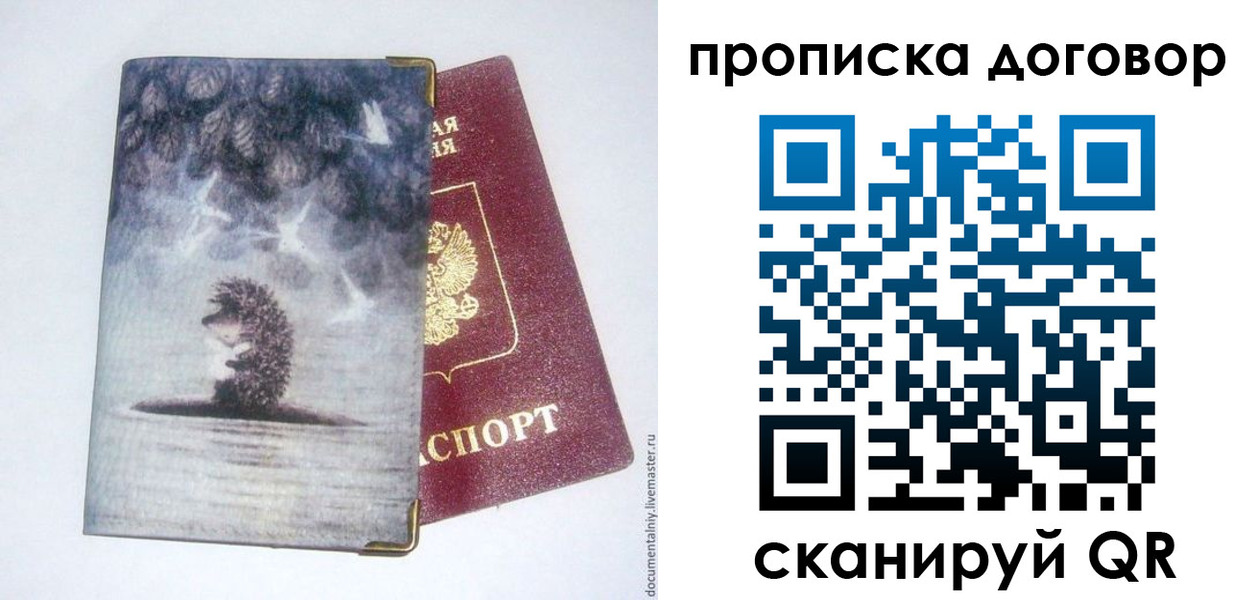 прописка для кредита в Сухом Логе
