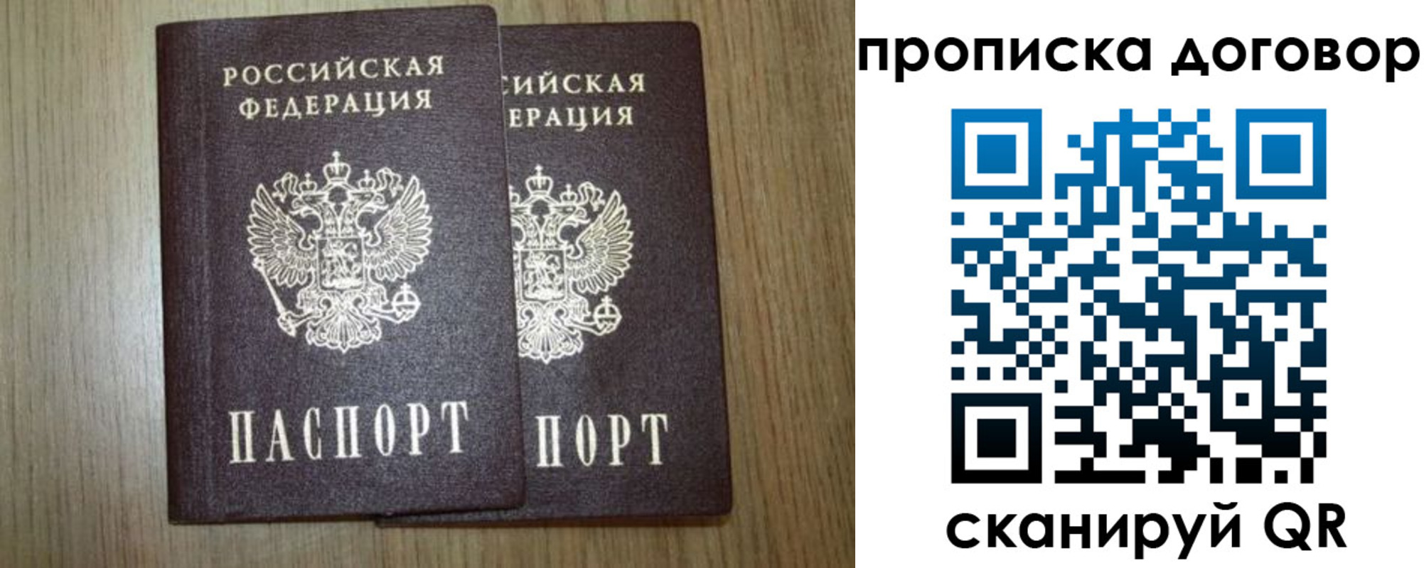 прописка для военкомата в Сухом Логе