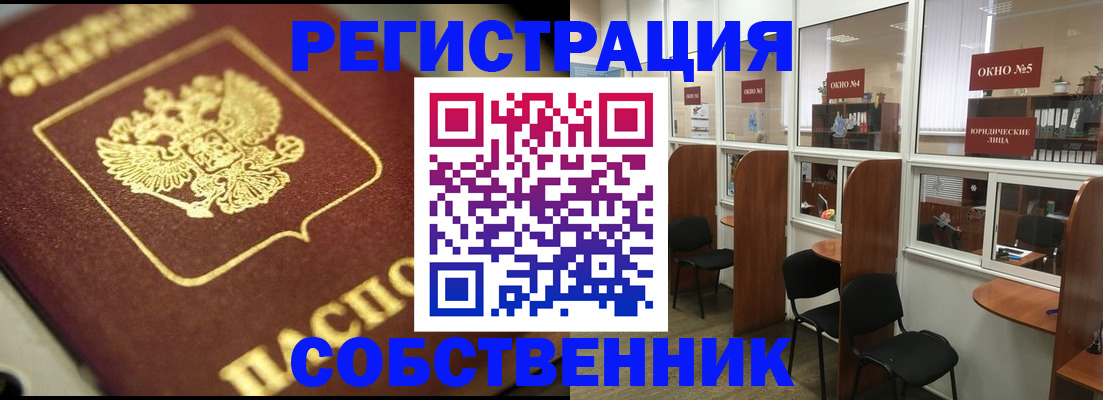 временная регистрация 2025 в Сухом Логе