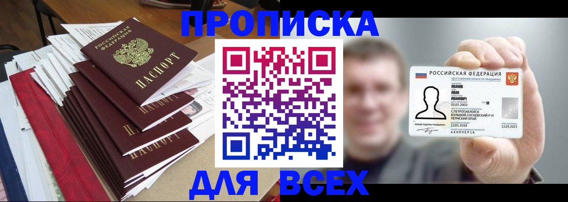 временная регистрация гарантия в Сухом Логе