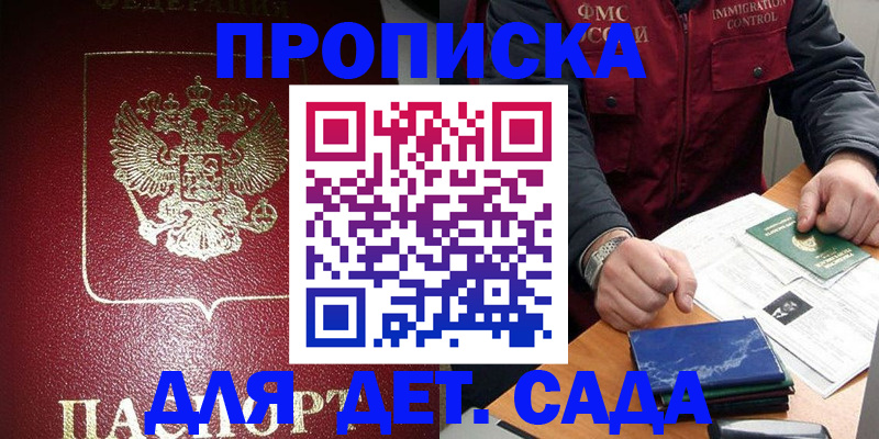 временная регистрация в Сухом Логе