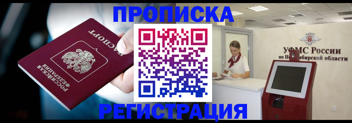 прописка паспорт в Сухом Логе