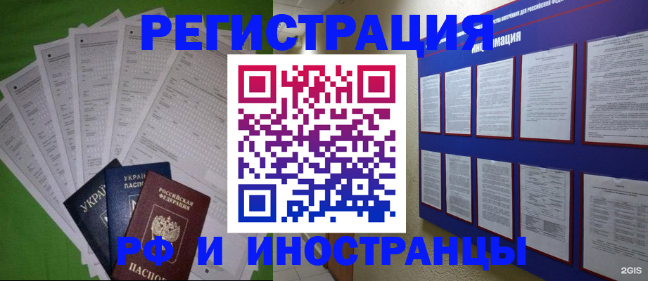 прописка для военкомата в Сухом Логе