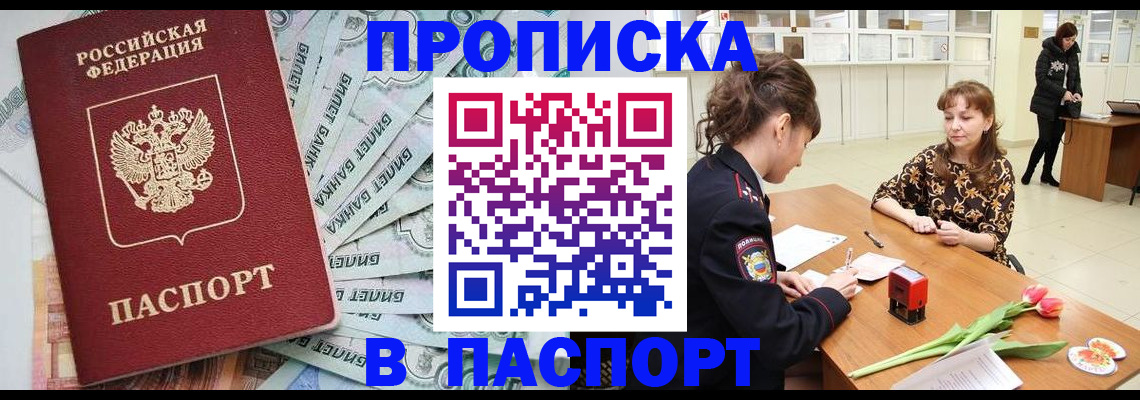 временная регистрация в Сухом Логе
